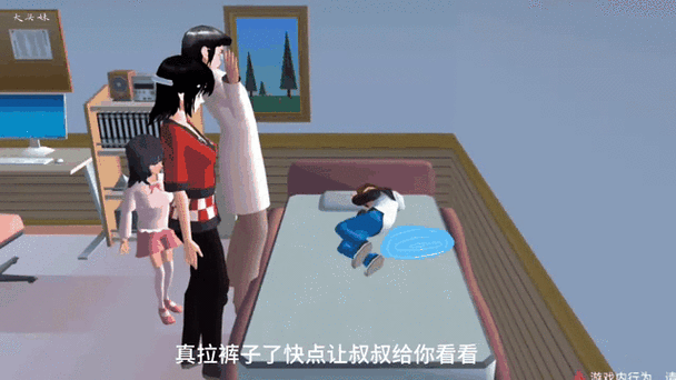 樱花校园拉稀憋不住了拉裤子