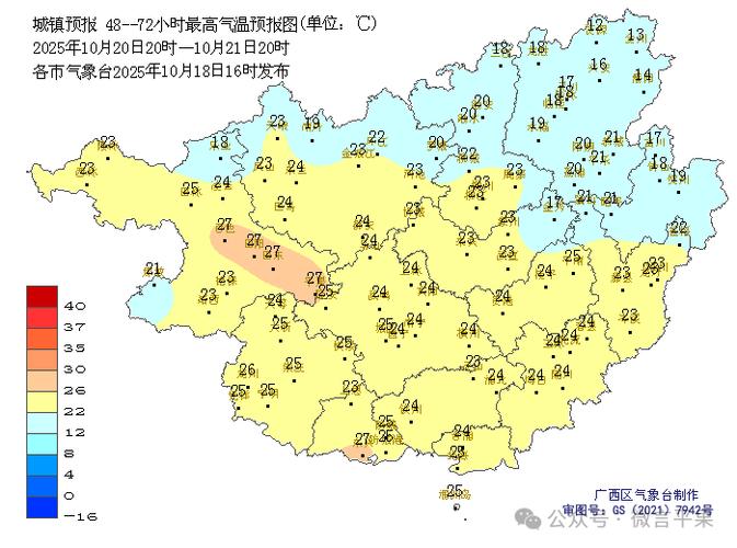 平果县天气预报24小时