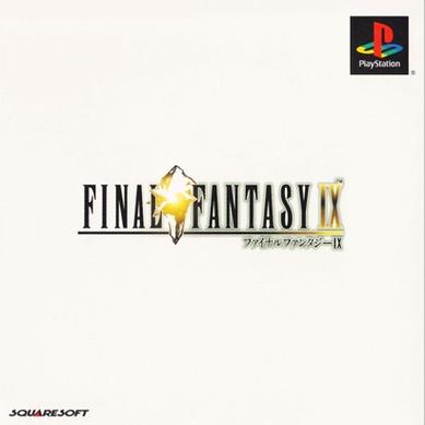 ps1版ff9中文金手指