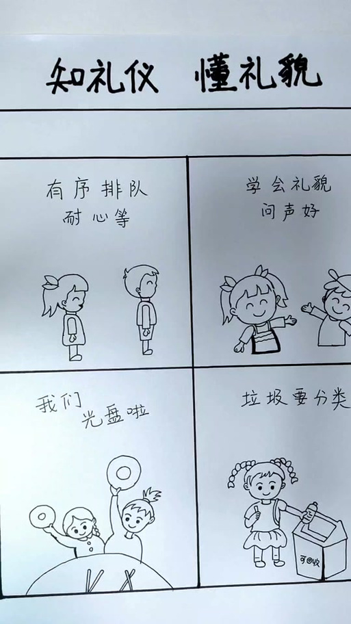 3个小朋友排队有几种排队方法截图