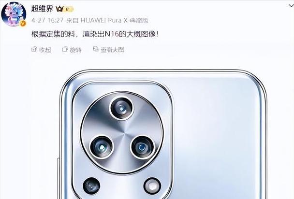 华为nova16系列官宣6月1日发布新