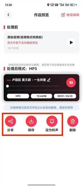 网易云怎么以文件的形式发送歌曲图标