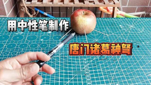 诸葛神弩用笔怎么做