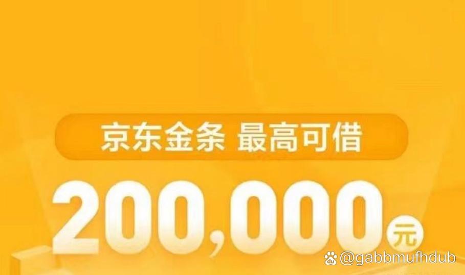 京东金条还款日期规则
