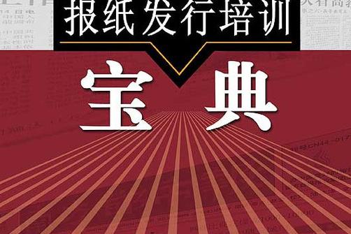 培训计划和培训内容表格缩略图