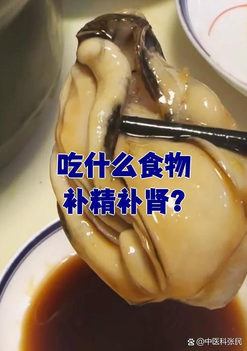 吃什么补精最快游戏截图