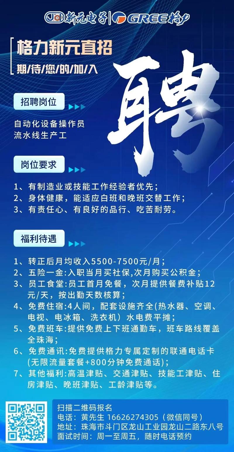 找靓机上班图标