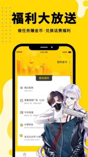 追书城漫画安卓版