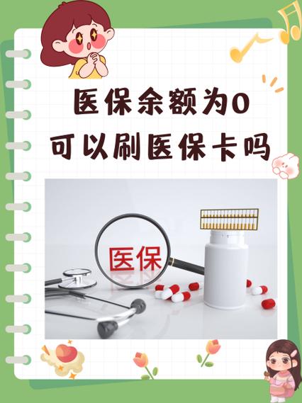 感冒药可以刷医保卡吗?