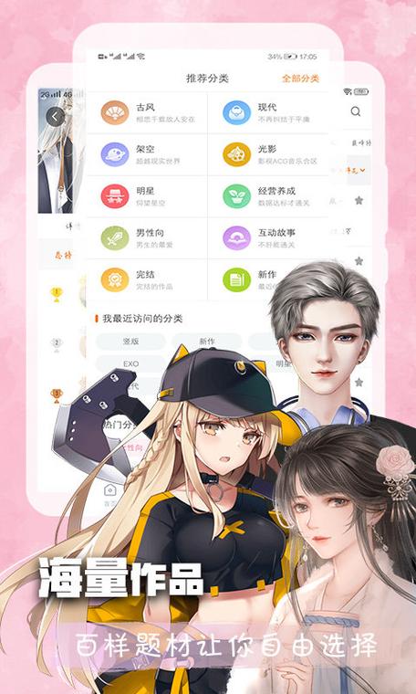 专门玩橙光游戏的软件