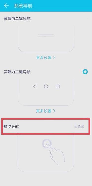 悬浮导航使用教程