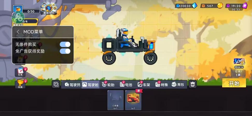 登山赛车破解版修改版缩略图