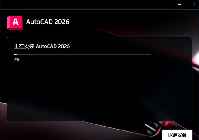 autocad2026序列号和密钥