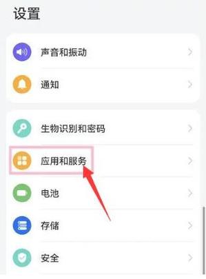小红书如何屏蔽图标