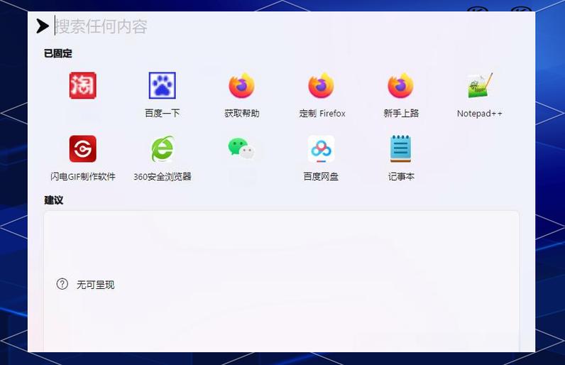笔记本电脑任务栏搜索怎么打开游戏截图