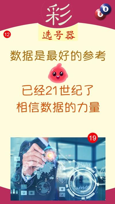 彩票选号神器app下载