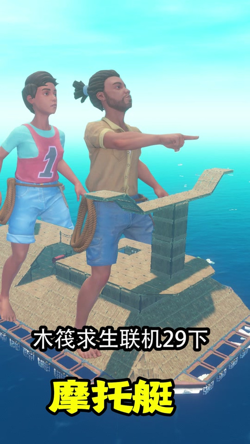 木筏求生研究图纸