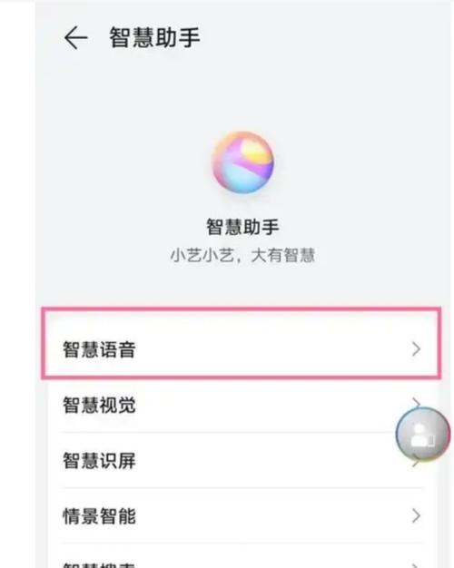 小艺唤醒词缩略图
