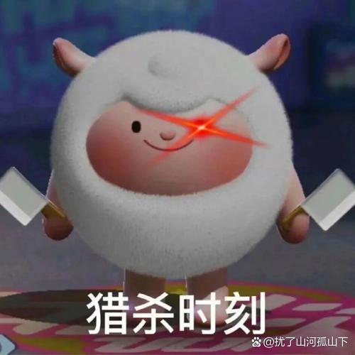 《权威》头像东东羊缩略图