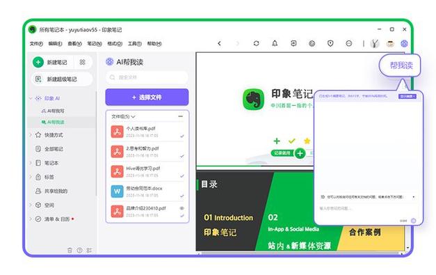 Office2010精简版缩略图