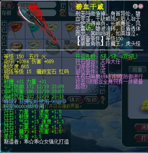 梦幻西游兵器
