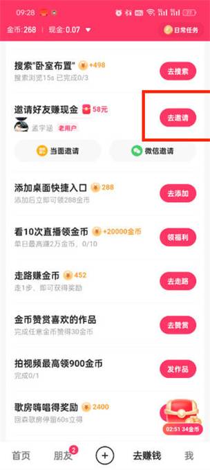 快手怎么添加付费内容