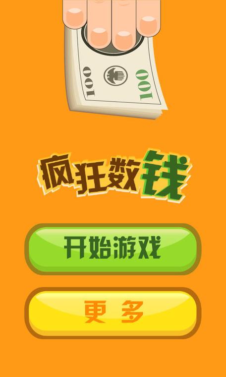 过一关就给钱的游戏