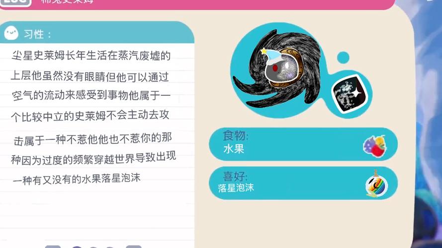 史莱姆牧场全史莱姆