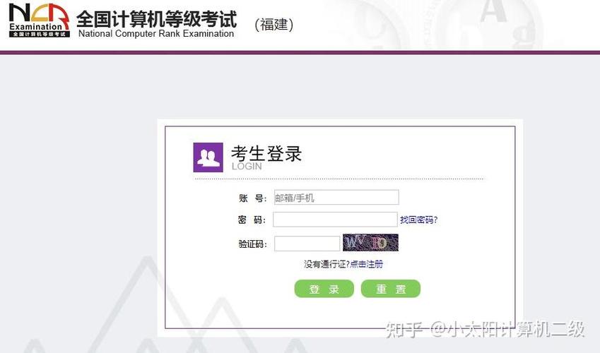 计算机报名官网报名入口