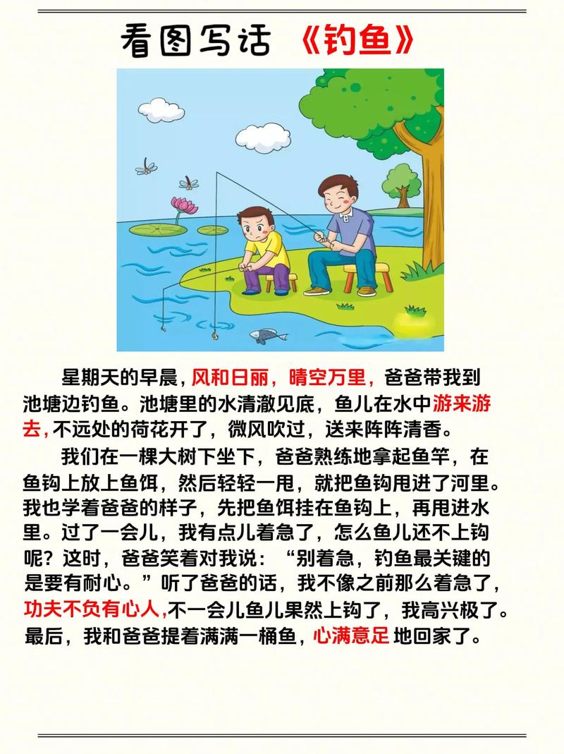我的秘密暑假生活怎么钓鱼截图