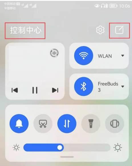 华为手机控制中心的作用