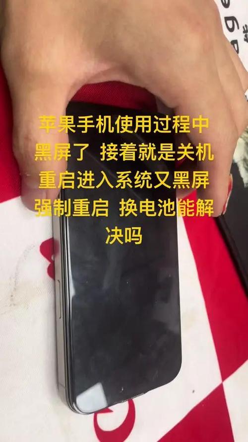 手机开机后发亮却一直黑屏