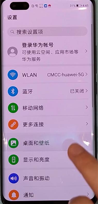 nova7截屏方法设置缩略图