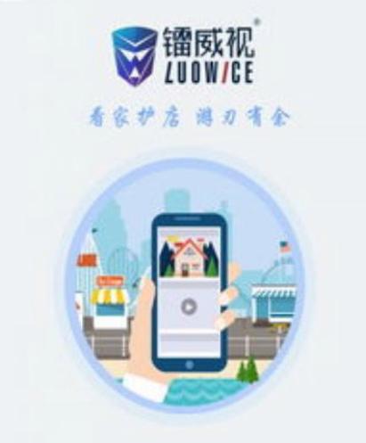 镭威视监控怎么连接wifi缩略图