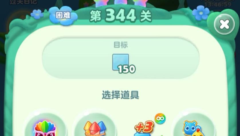 开心消消乐第344关怎么过