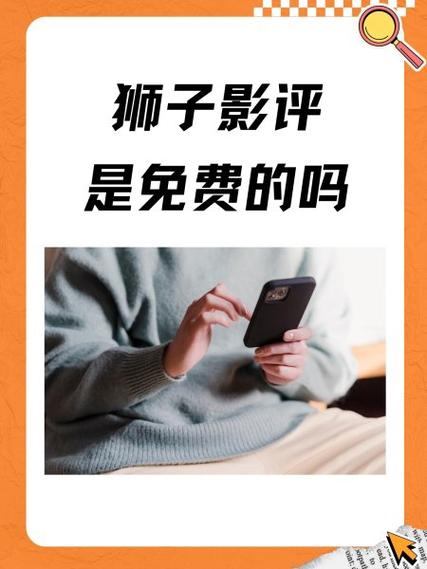 狮子影评改名了吗