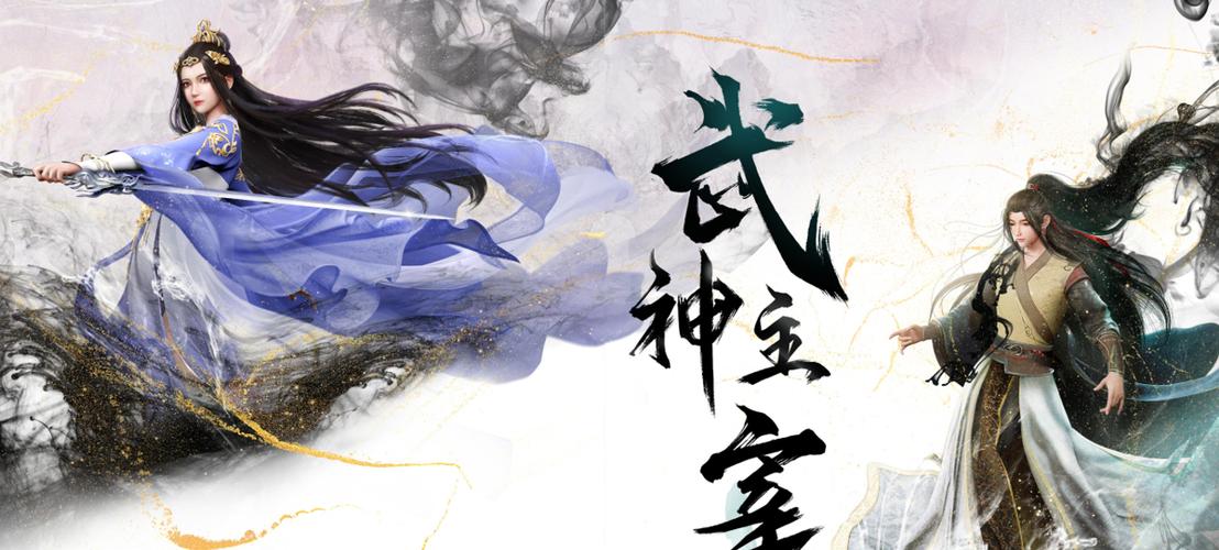 武神主宰玩法截图