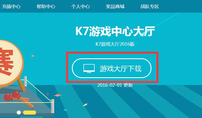 k7游戏中心手机版官网