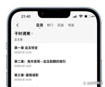 手机听小说没有声音啥情况啊