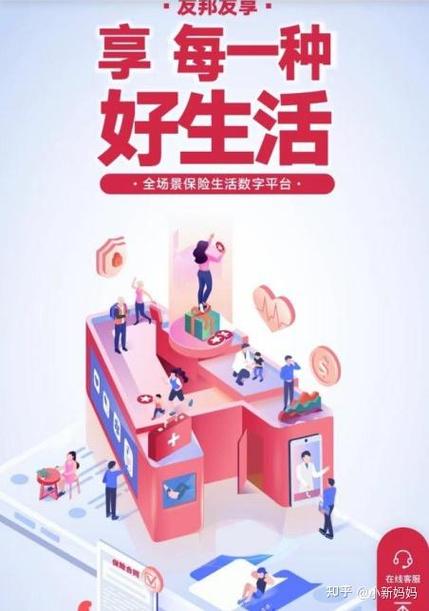 友邦保险app下载安装