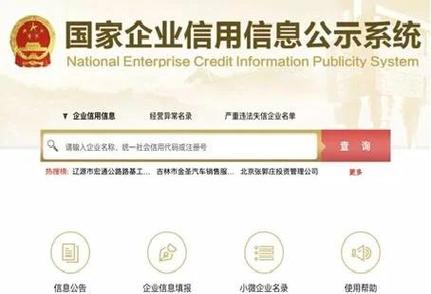 企业等级在哪里查询