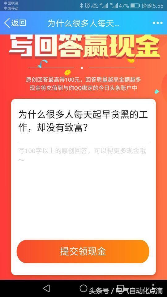 悟空问答题问题有红包吗