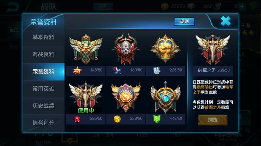王者荣耀荣誉徽章等级是什么意思