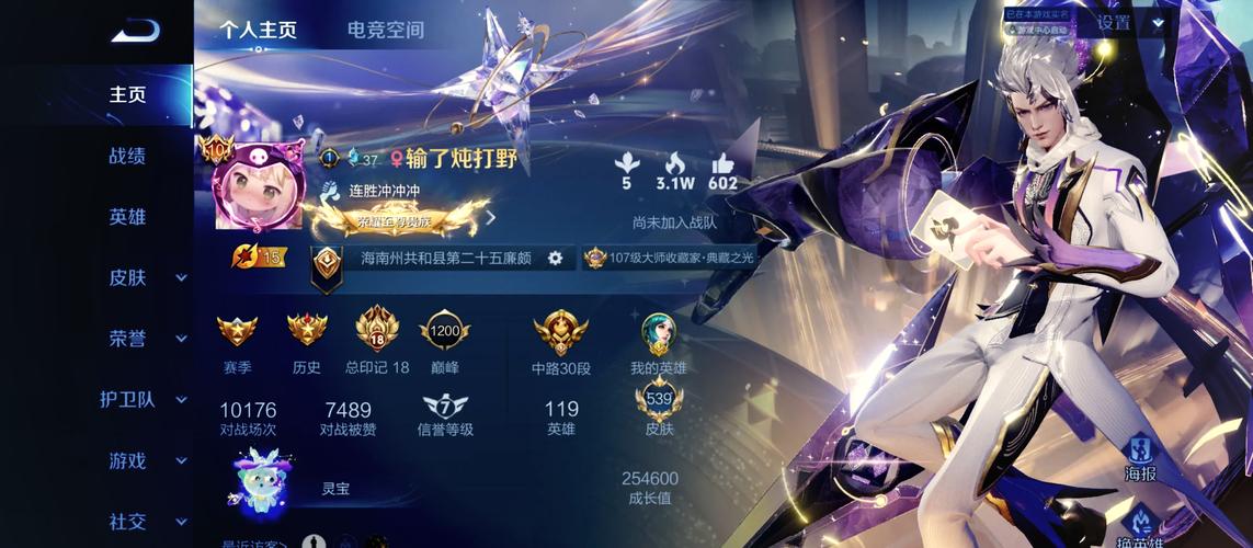 如何设置王者主页视频截图