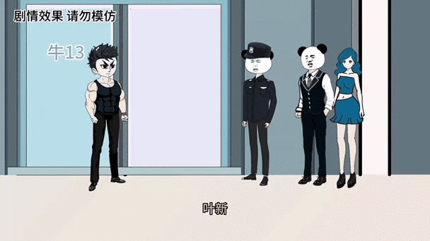 《逆天魔术师》沙雕动画截图