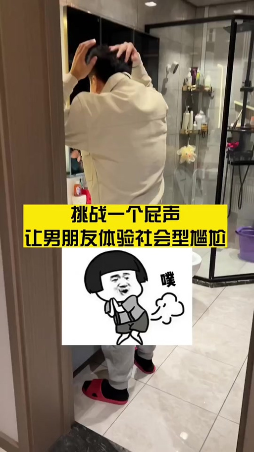 放屁的声音10秒
