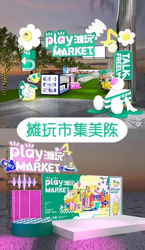 play market 怎么下载