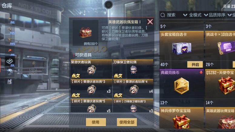 cf英雄武器玩偶宝箱能开出来什么
