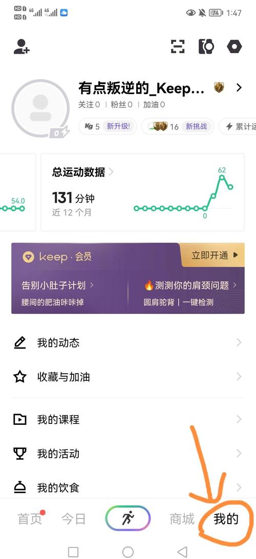 keep怎么搜好友截图