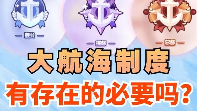 哔哩哔哩大航海